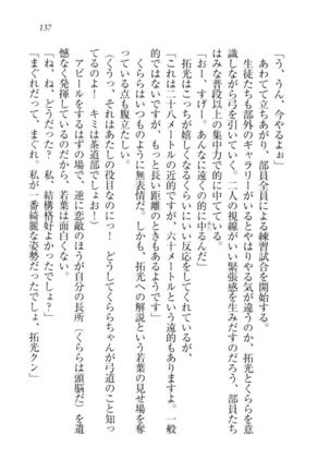 トリプル押しかけ許嫁 Page #139