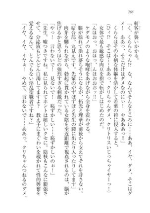 トリプル押しかけ許嫁 Page #290