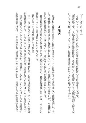 トリプル押しかけ許嫁 Page #60