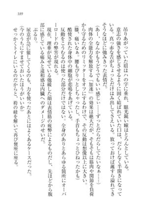 トリプル押しかけ許嫁 Page #191