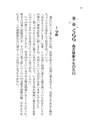 トリプル押しかけ許嫁 Page #52