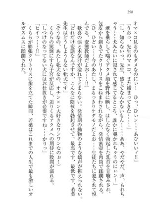 トリプル押しかけ許嫁 Page #292