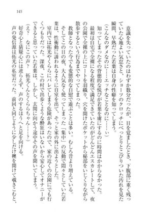 トリプル押しかけ許嫁 Page #147