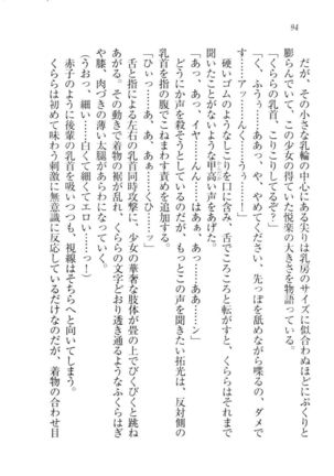 トリプル押しかけ許嫁 Page #96