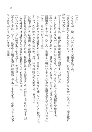 トリプル押しかけ許嫁 Page #55