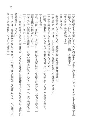 トリプル押しかけ許嫁 Page #59