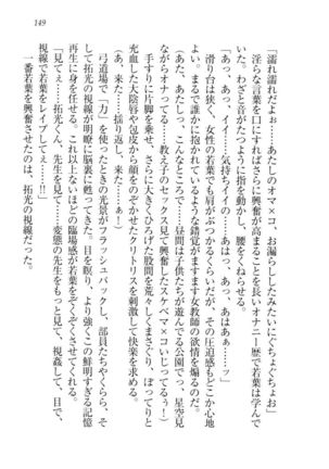 トリプル押しかけ許嫁 Page #151