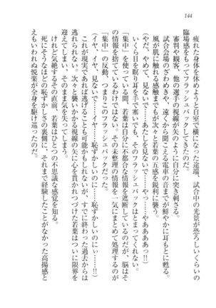 トリプル押しかけ許嫁 Page #146