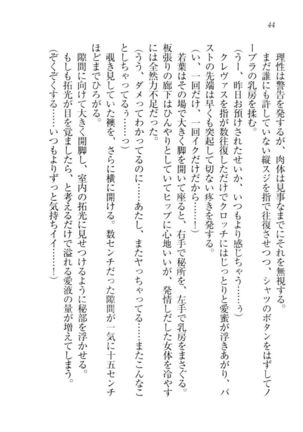 トリプル押しかけ許嫁 Page #46