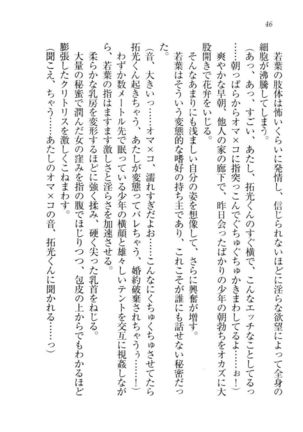 トリプル押しかけ許嫁 Page #48