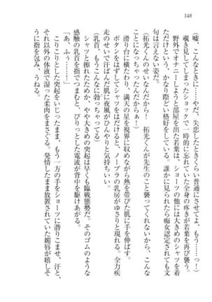 トリプル押しかけ許嫁 Page #150