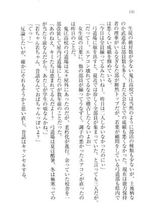 トリプル押しかけ許嫁 Page #132