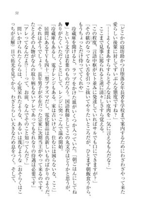 トリプル押しかけ許嫁 Page #53