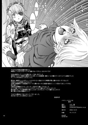 Nazarick Biyori 8 Page #42