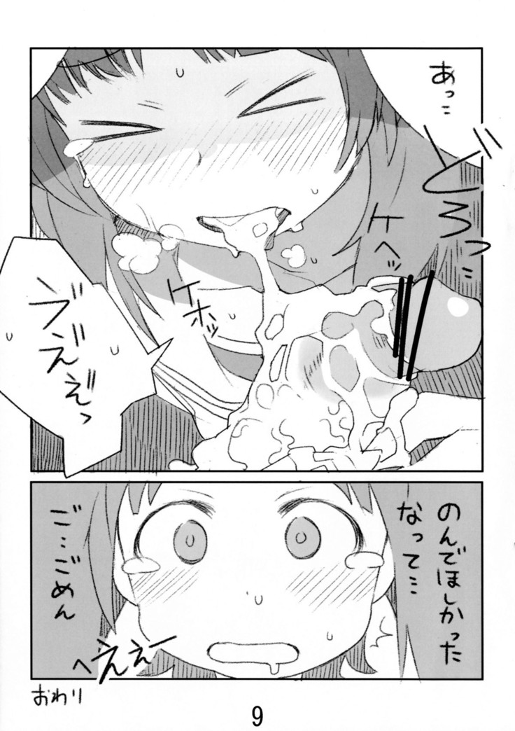 Miporin ga okuchi de suru hon