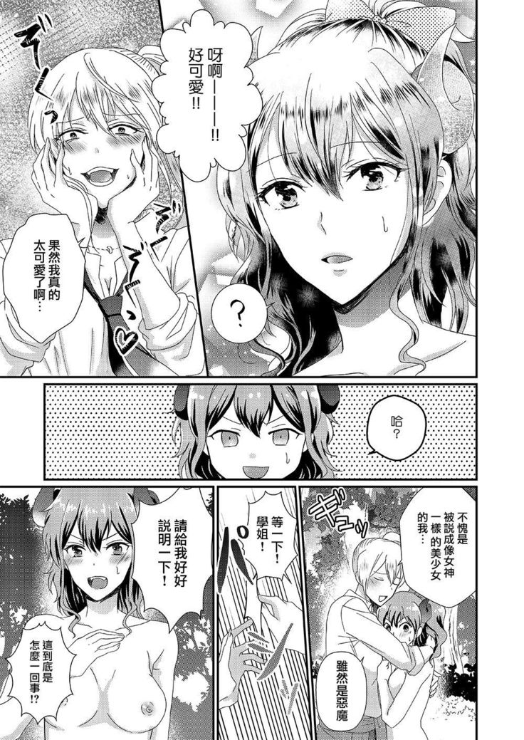 Otokogirai no Sakyubasu-san