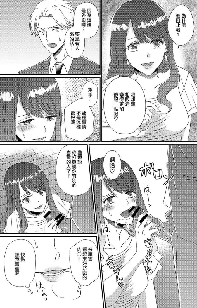 Otokogirai no Sakyubasu-san