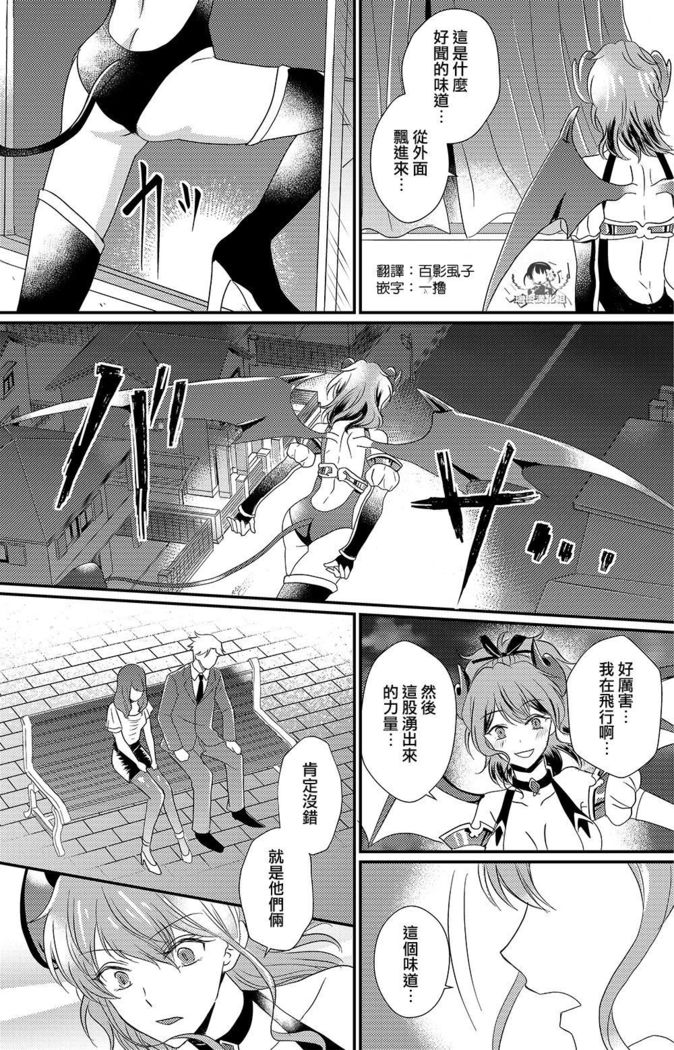 Otokogirai no Sakyubasu-san