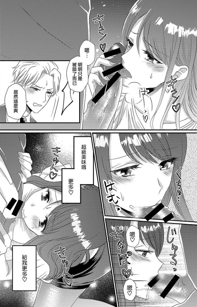 Otokogirai no Sakyubasu-san