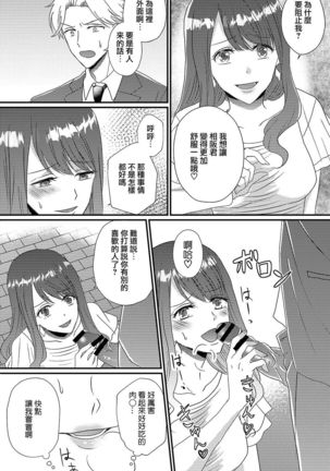 Otokogirai no Sakyubasu-san Page #22