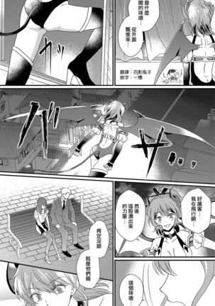 Otokogirai no Sakyubasu-san Page #18