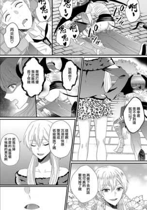 Otokogirai no Sakyubasu-san Page #32