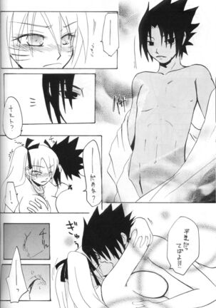 Hana mo Hajirau Otoshigoro - Page 15