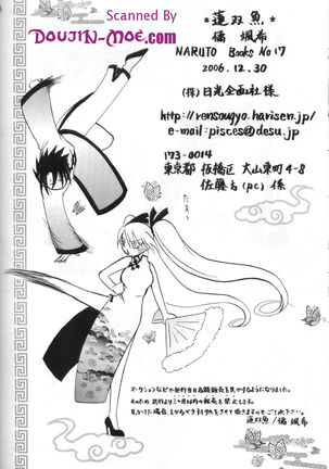 Hana mo Hajirau Otoshigoro - Page 21