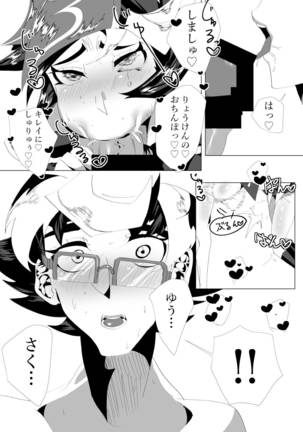 O chinpo! Keisatsu 24-ji - Page 13