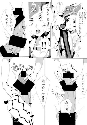 O chinpo! Keisatsu 24-ji - Page 4