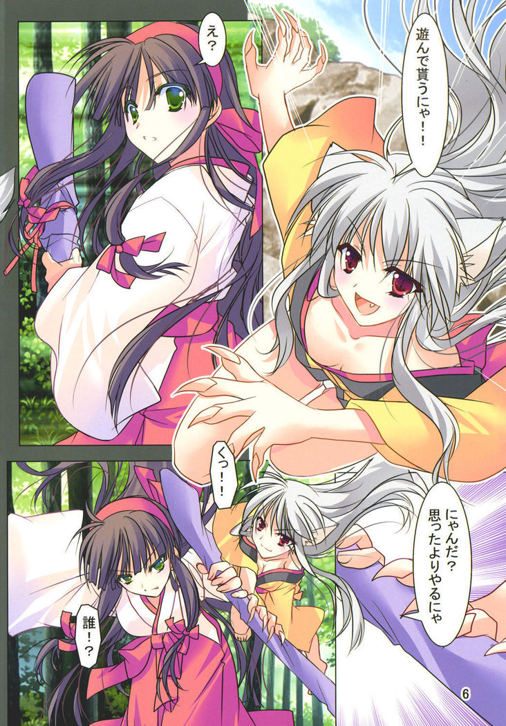 Hibakama Vol. 16