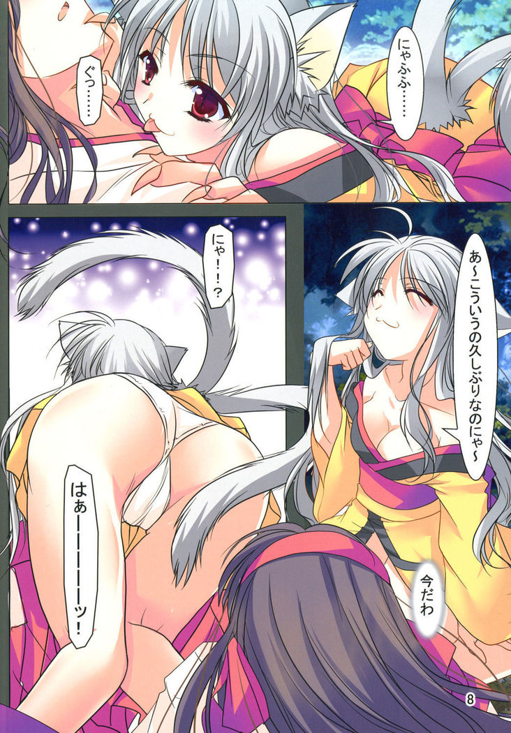 Hibakama Vol. 16