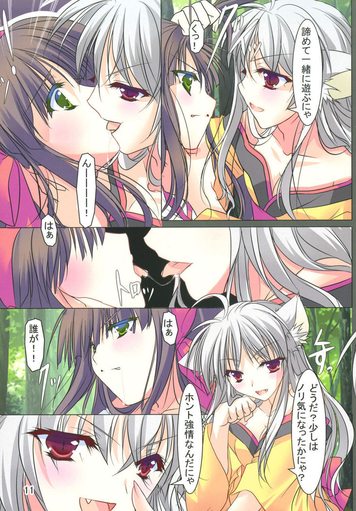 Hibakama Vol. 16