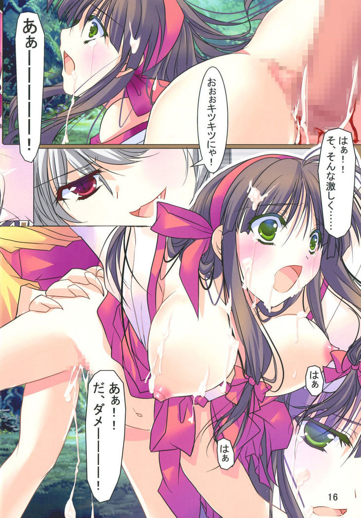 Hibakama Vol. 16