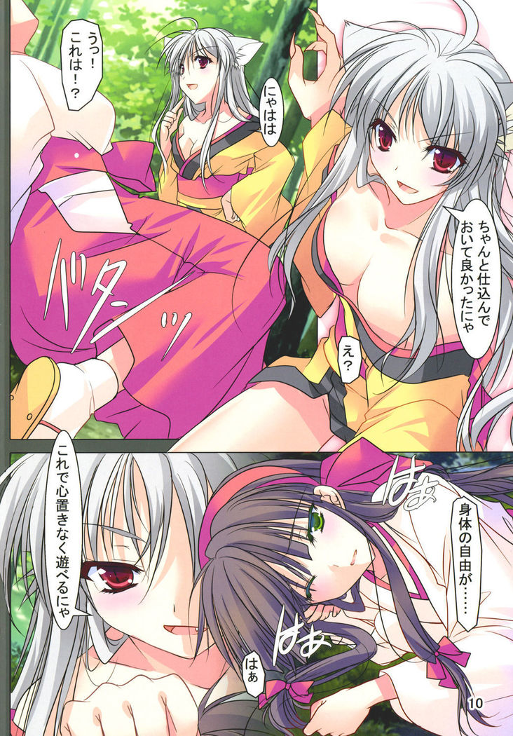 Hibakama Vol. 16