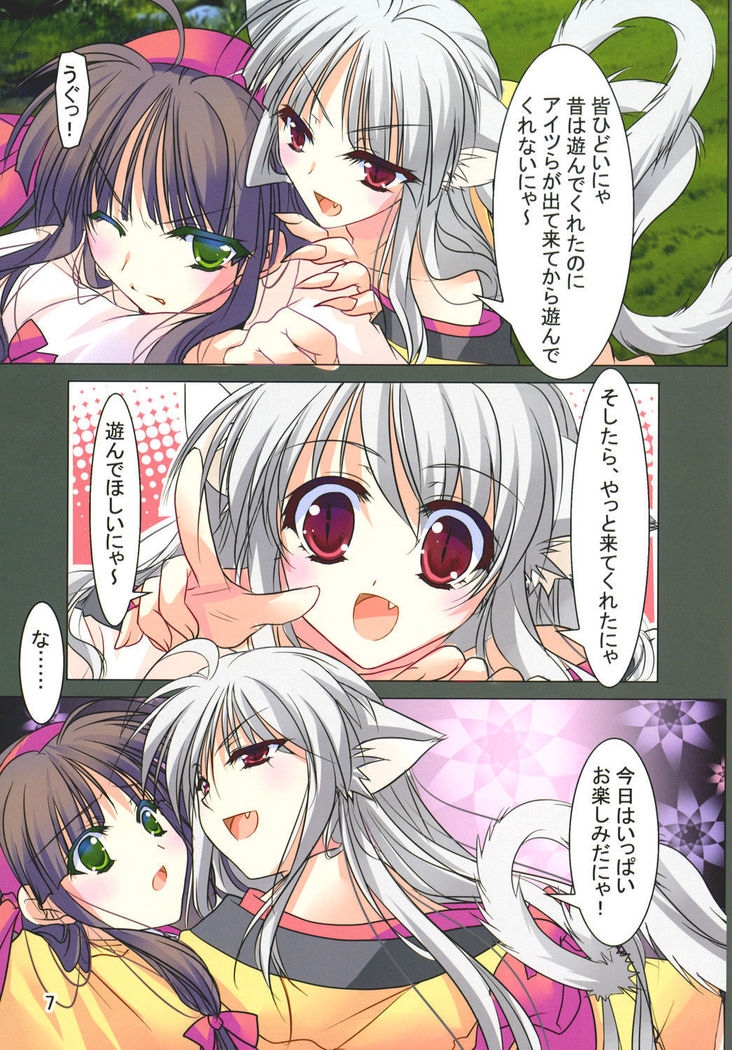 Hibakama Vol. 16
