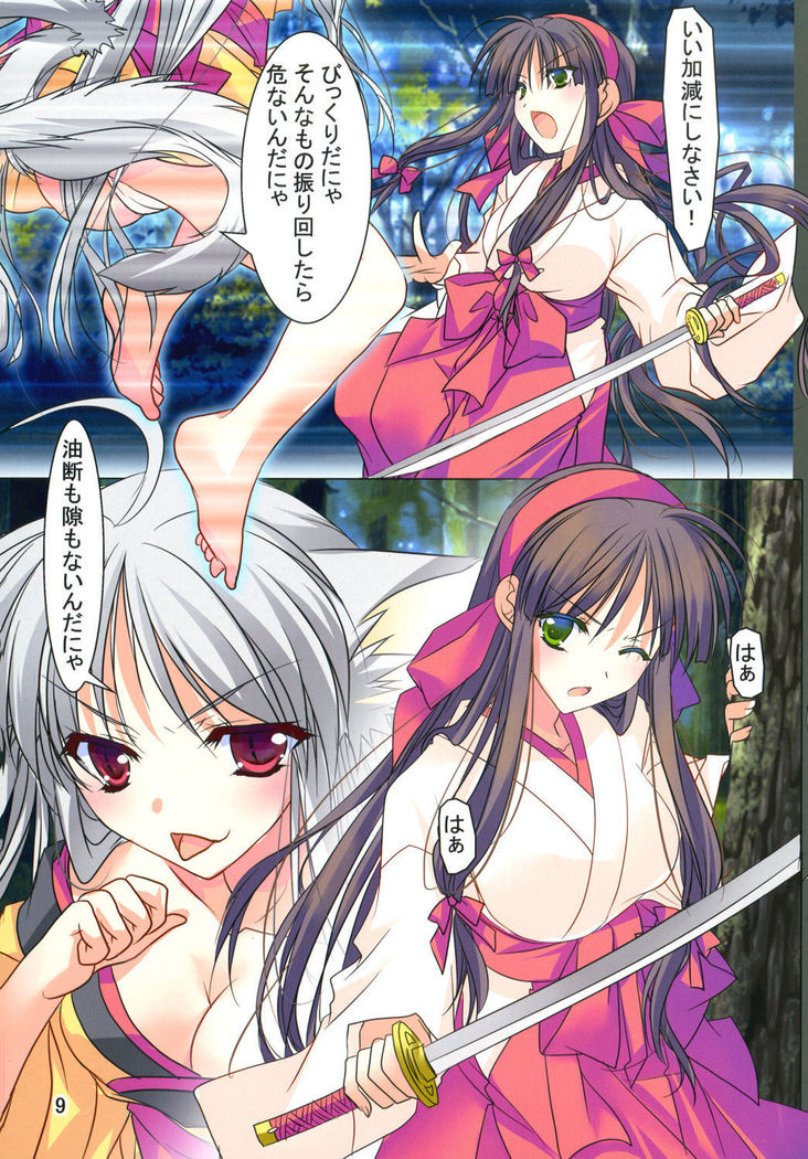 Hibakama Vol. 16