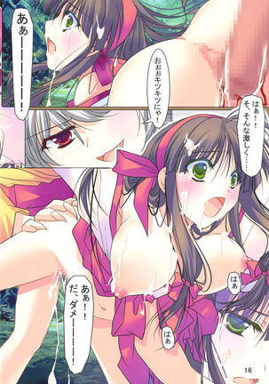 Hibakama Vol. 16 Page #16