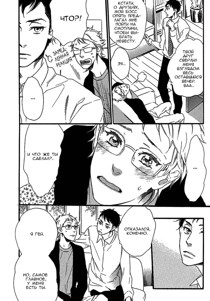 Ijiwaru na Hito