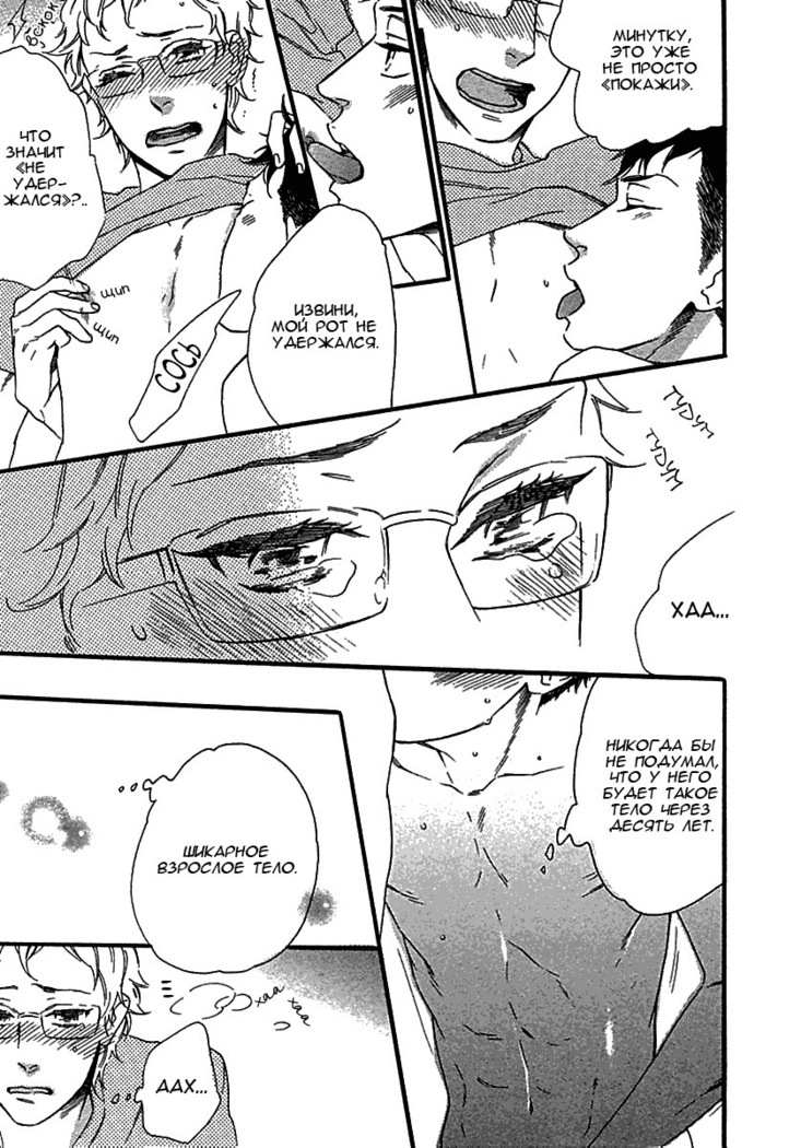 Ijiwaru na Hito