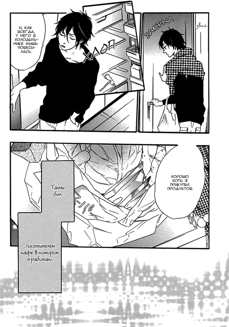 Ijiwaru na Hito