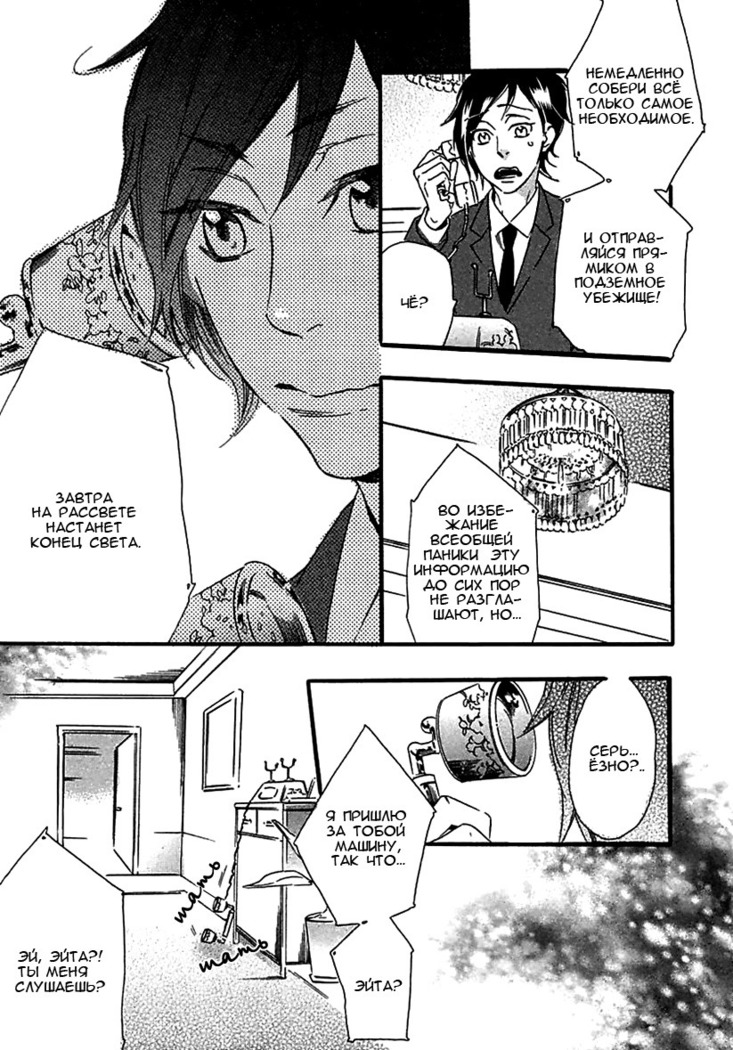 Ijiwaru na Hito
