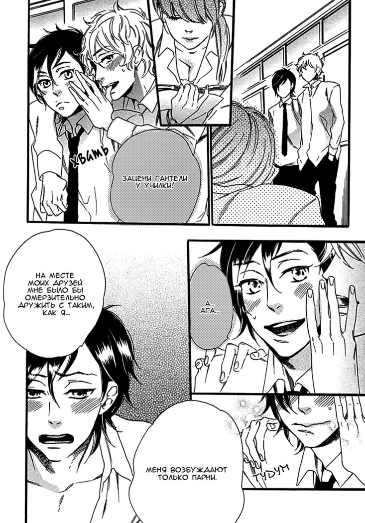 Ijiwaru na Hito