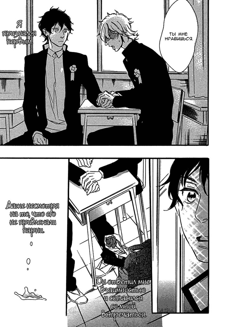 Ijiwaru na Hito