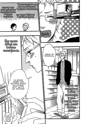 Ijiwaru na Hito Page #71