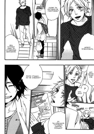 Ijiwaru na Hito Page #24