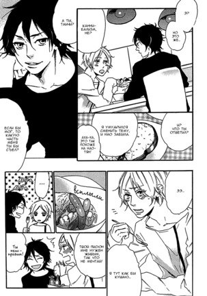 Ijiwaru na Hito Page #13