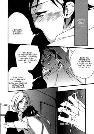 Ijiwaru na Hito Page #56