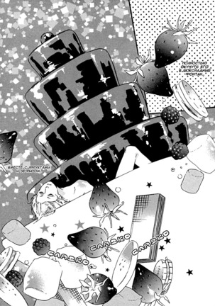 Ijiwaru na Hito Page #25