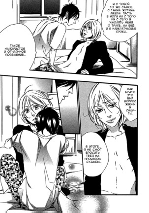 Ijiwaru na Hito Page #55